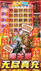 大话三国