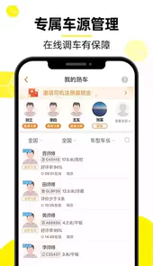 货车帮货车版