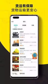 货车帮货车版