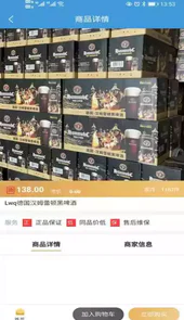 百品汇易货app