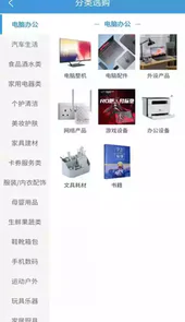 百品汇易货app