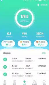 鹿卫士app