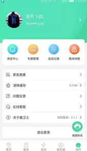 鹿卫士app