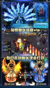 传奇新服官方