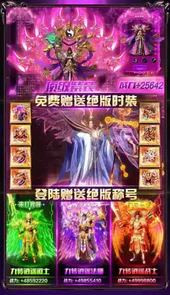 传奇新服官方