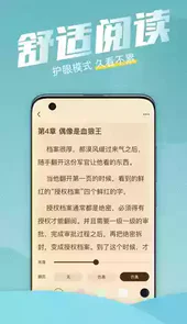 海读小说安卓内测版