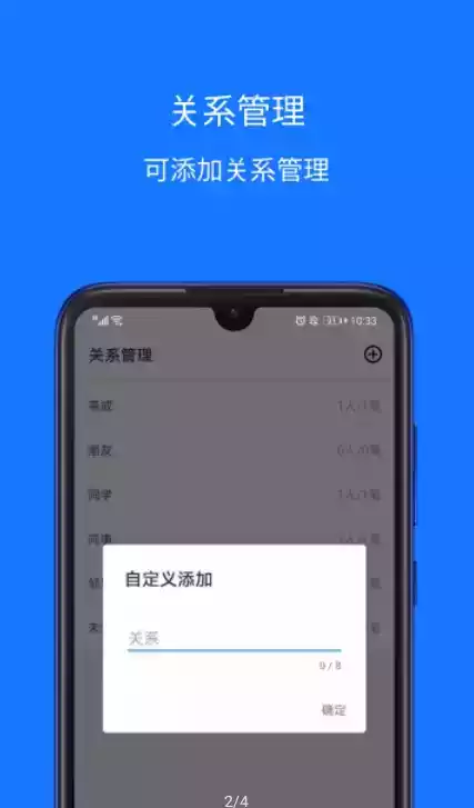 份子账本最新版
