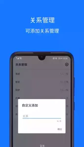 份子账本最新版