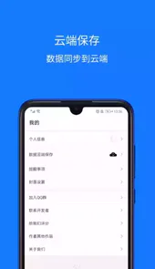 份子账本最新版