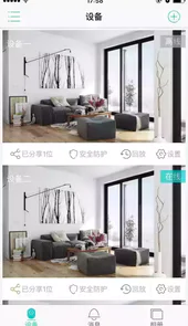 物联爱看安卓版