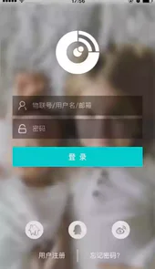 物联爱看安卓版