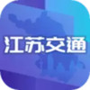 江苏交通云官网 6.10