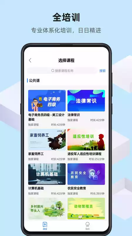 优东惠学手机版