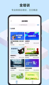 优东惠学手机版