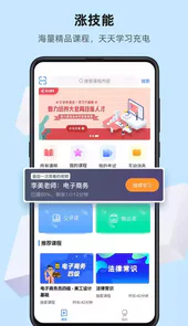 优东惠学手机版