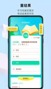 优东惠学手机版