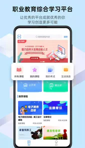 优东惠学手机版