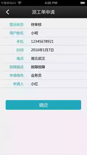 全柴智能诊断系统app最新版1.2.53