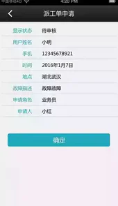 全柴智能诊断系统app最新版1.2.53