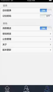 全柴智能诊断系统app最新版1.2.53