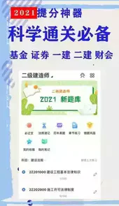 柿题库