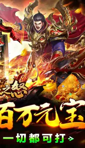 热血之怒(爽爆送充值）