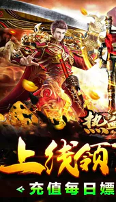 热血之怒(爽爆送充值）