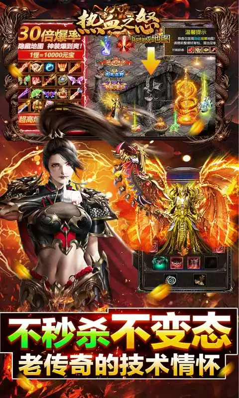 热血之怒(爽爆送充值)