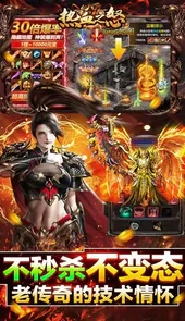 热血之怒(爽爆送充值）