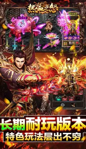 热血之怒(爽爆送充值）