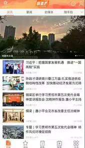 铜梁app