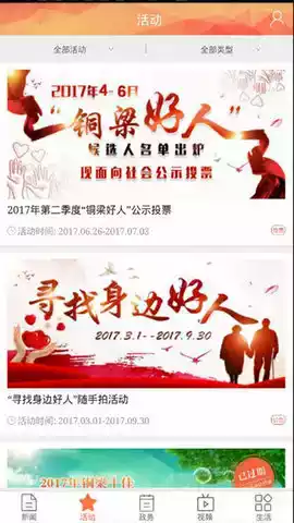 铜梁app