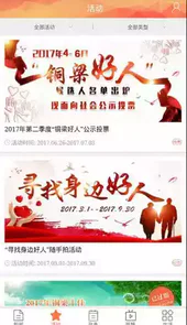 铜梁app
