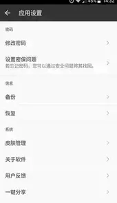 信息管理平台软件