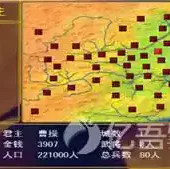单机游戏三国群英传手机版