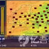 单机游戏三国群英传手机版