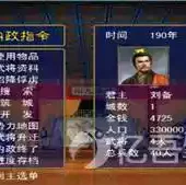 单机游戏三国群英传手机版