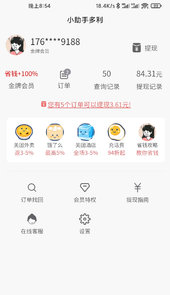 小助手多利app