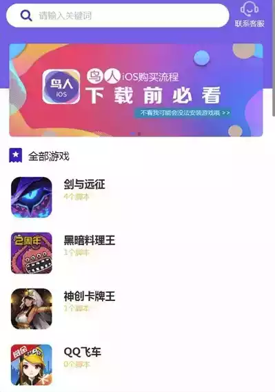 鸟人助手手游辅助官网