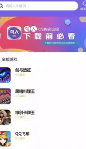 鸟人助手手游辅助官网