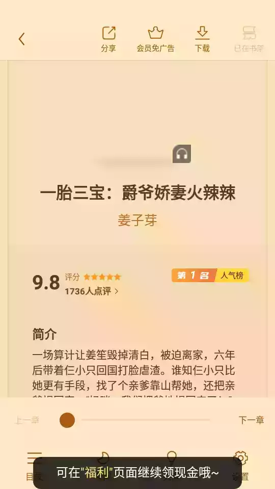 疯读小说赚钱版本