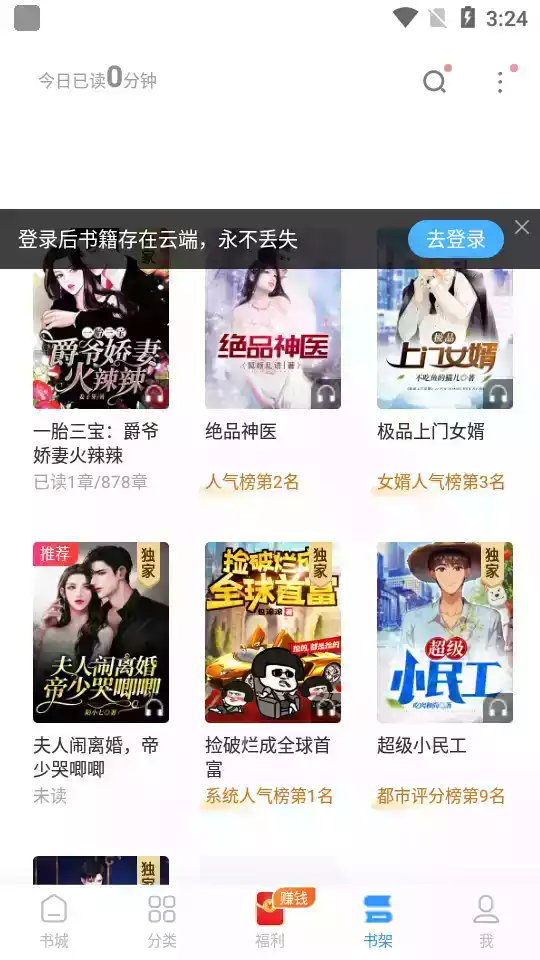 疯读小说赚钱版本