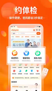 爱康约体检查报告最新版