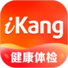 爱康约体检查报告最新版 4.1