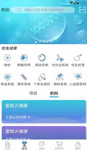 愈兔健康平台