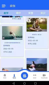 欧博瑜伽最新版