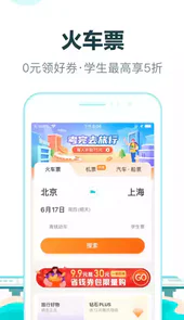 去哪儿旅游网免费