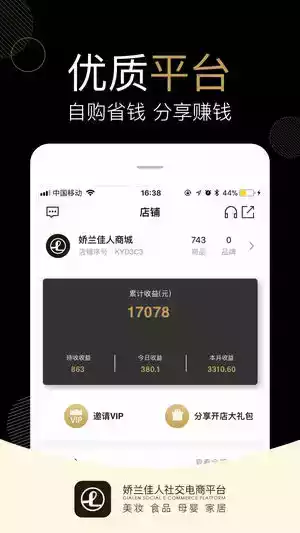 娇兰佳人官网app