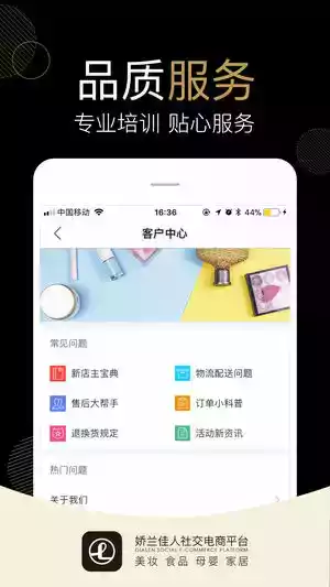 娇兰佳人官网app