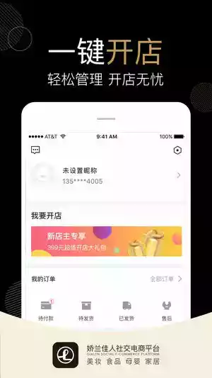 娇兰佳人官网app